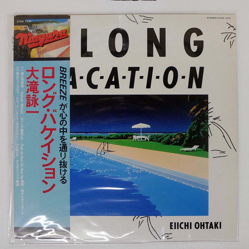 帯付き 国内盤 大滝詠一/ロングバケイション/CBS/SONY 27AH1234
