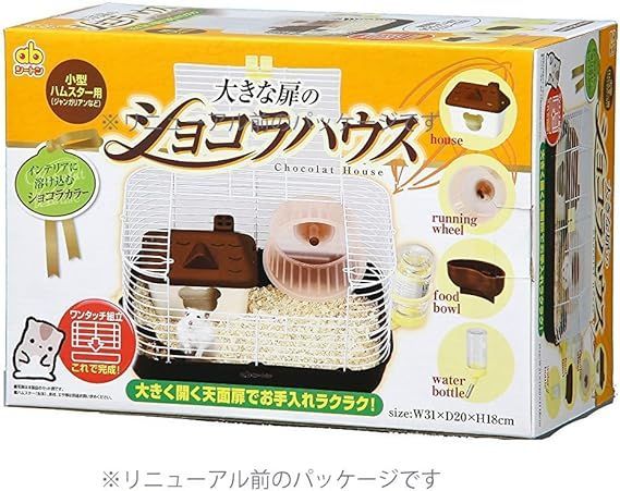ジェックス ハビんぐ 大きな扉のショコラハウス ハムスター用