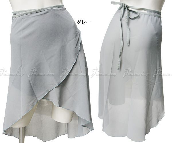 スティナ グレー シフォン バレエスカート グレー バレエロングシフォン巻きスカート バレエスカート単品
