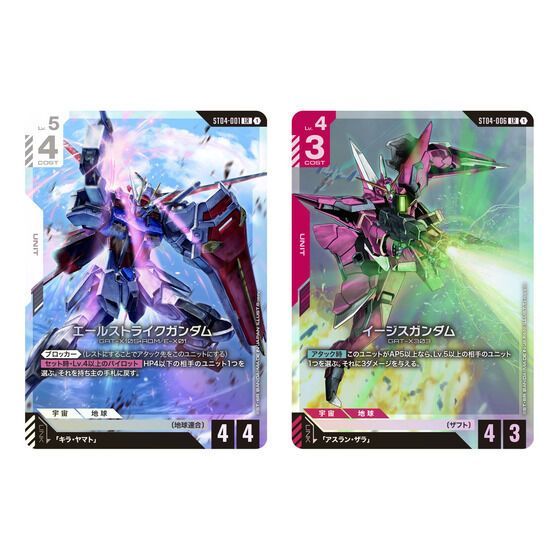ガンダムカードゲーム スタートデッキ アッセンブルセット 未開封4種⑥ 4種セット】 ガンダムカードゲーム スタートデッキ ガンダム