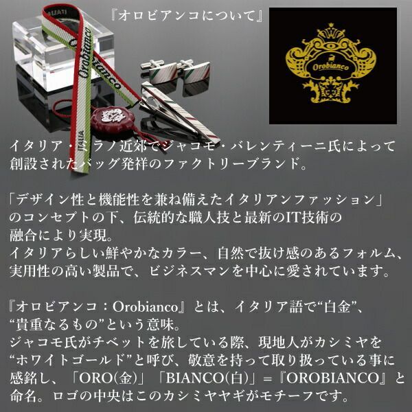 Orobianco オロビアンコ カフス カフスボタン シルバー ORC251A ブランド メンズ 日本製 スーツアクセサリー専門店 父の日  ギフトにも 誕生日 男性 プレゼント プチギフト おしゃれ カフスマニア - メルカリ