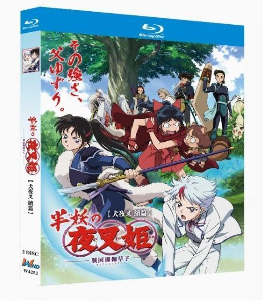 新品未使用】半妖の夜叉姫 Blu-ray BOX（第2期「戦国御伽草子