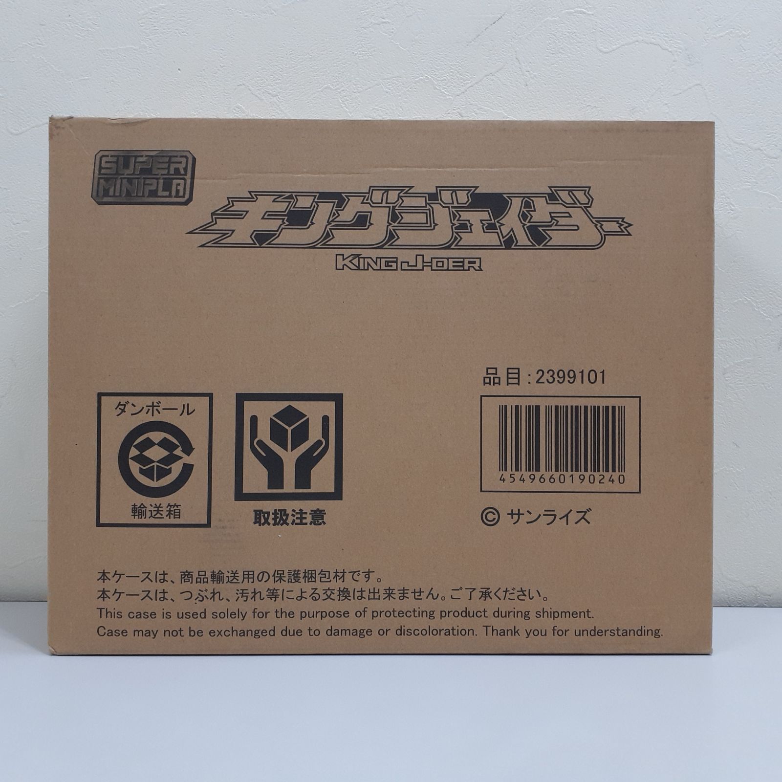 スーパーミニプラ 勇者王ガオガイガー