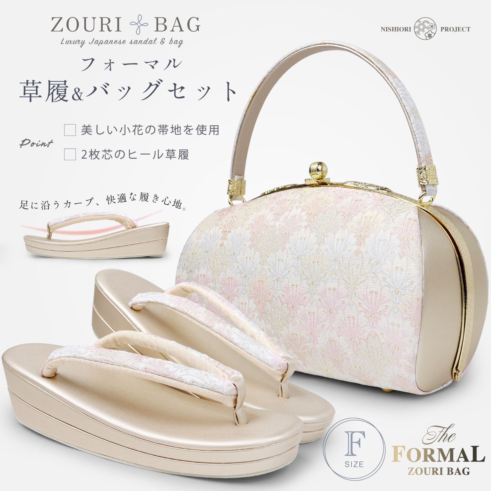 帯地 フォーマル 草履バックセット 訪問着 留袖 振袖に フリーサイズ uzouri5