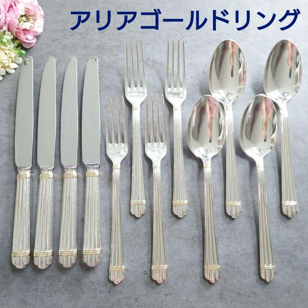 クリストフル アリアゴールドリング テーブルサイズ 12点