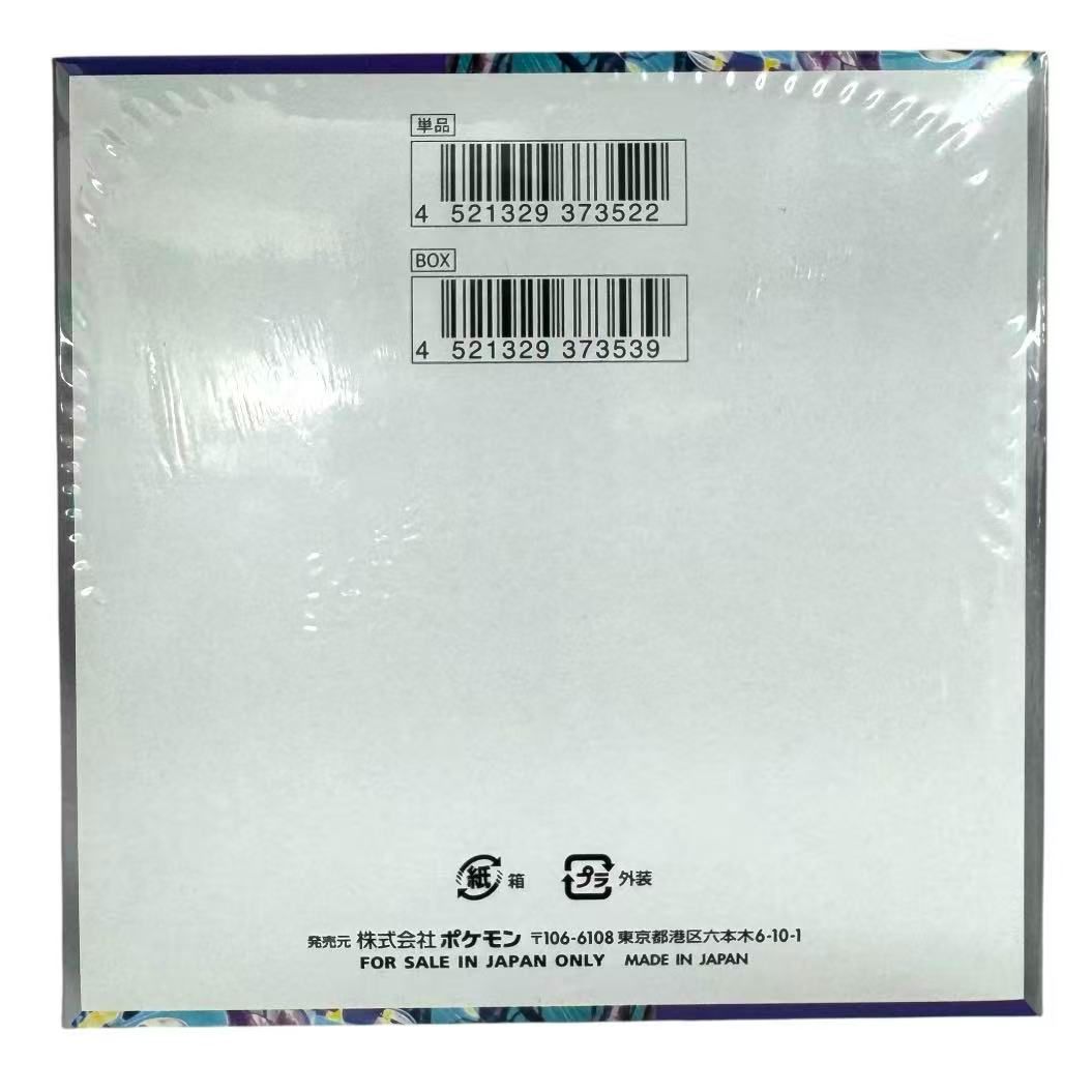 新品未開封・シュリンク付き・即日発送】ポケモンカード バイオレット
