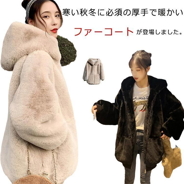 フェイクファー×ボアコート ファーコート レディース ジャケット 