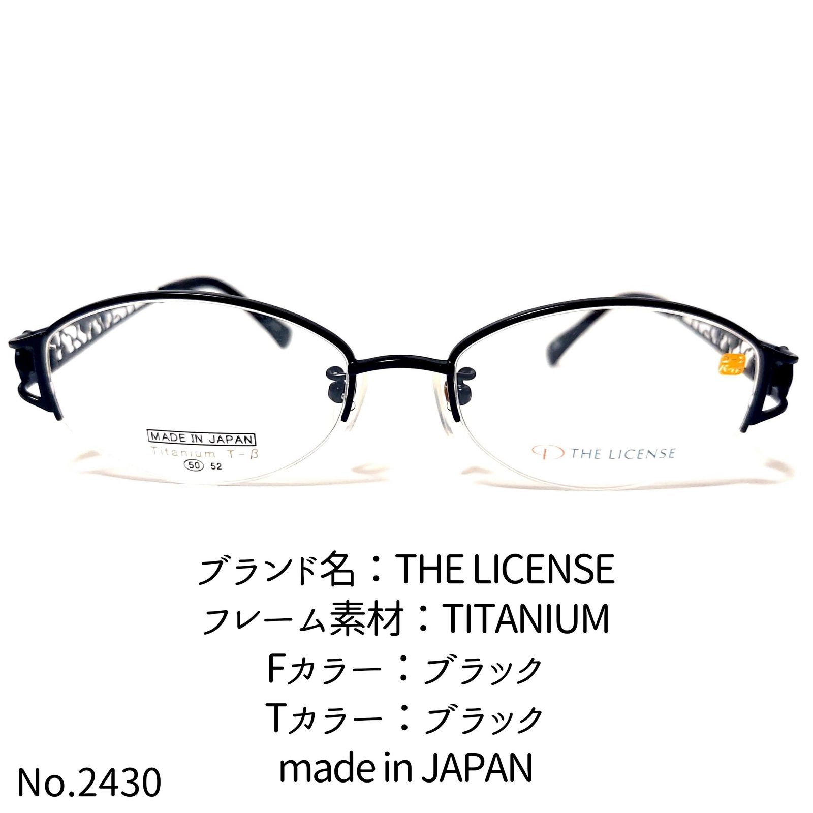TITANIUMフロントカラーNo.2430+メガネ　THE LICENSE【度数入り込み価格】