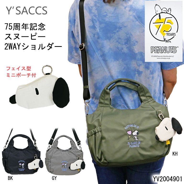 イザック スヌーピー ショルダーバッグ レディース トートバッグ 2WAY 