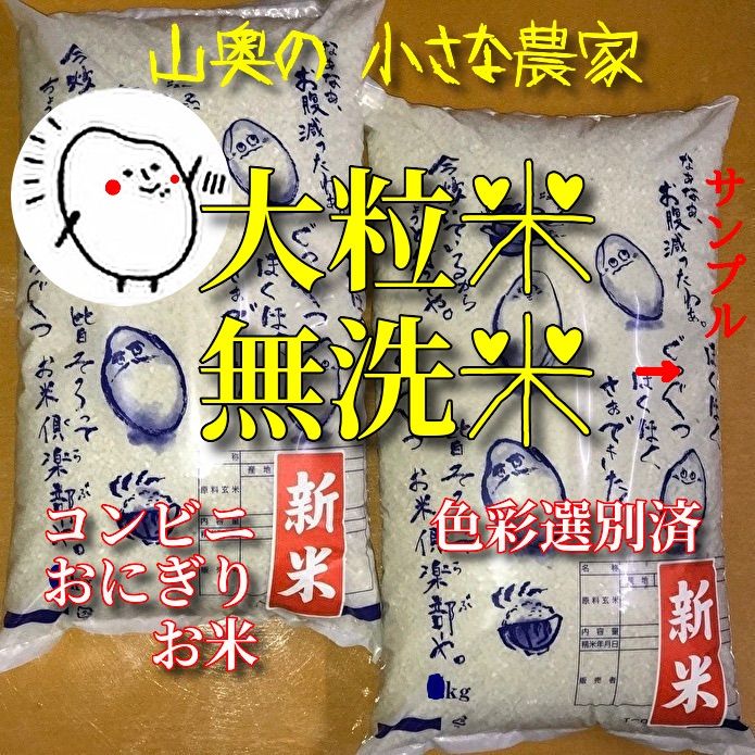 新米 棚田 幻のハイブリッド 大粒 酵素米 お米 玄米25kg「無