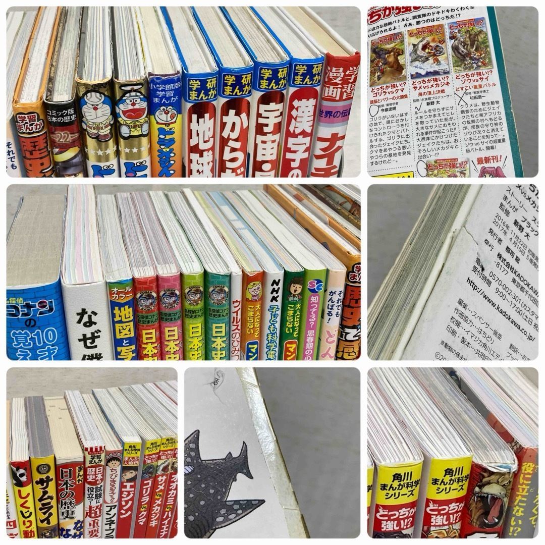 【53冊まとめ売り】児童書　学習まんが・伝記・歴史・図鑑・道徳関連など 53冊まとめ売り】児童書 学習まんが・伝記・歴史・図鑑・道徳