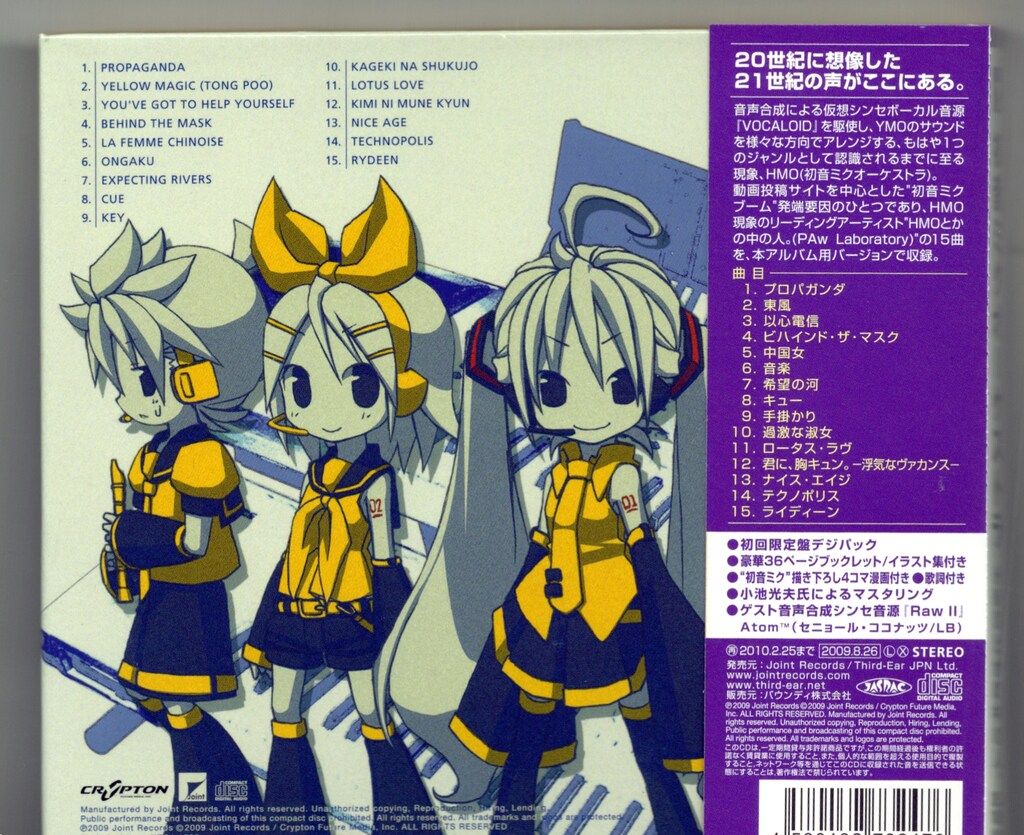 激レア☆コミケ75版 HMOとかの中の人 初音ミクオーケストラ コミケ ネット/配信者CD HMOとかの中の人。 初音ミク オーケストラ