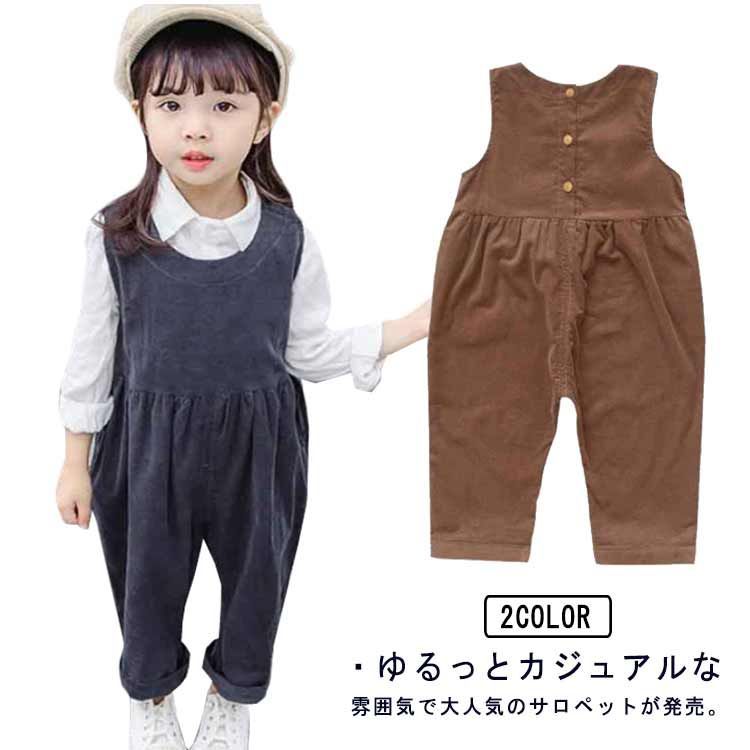 子供服 女の子 サロペット オーバーオール コーデュロイ オールインワン パンツ 長ズボン キッズ ノースリーブ 袖なし ボタン ポケット付き  ゆったり 秋 無地 全2色#pdd2860 メルカリ