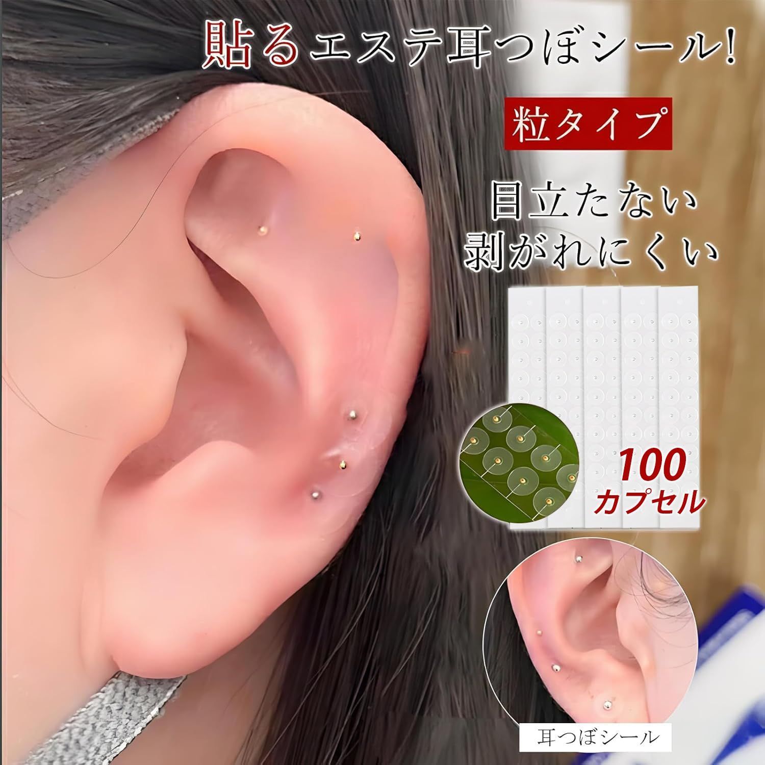 ★耳つぼジュエリーシール★400粒 Amazon.co.jp: 耳つぼジュエリー 100粒 耳ツボシール ステンレス