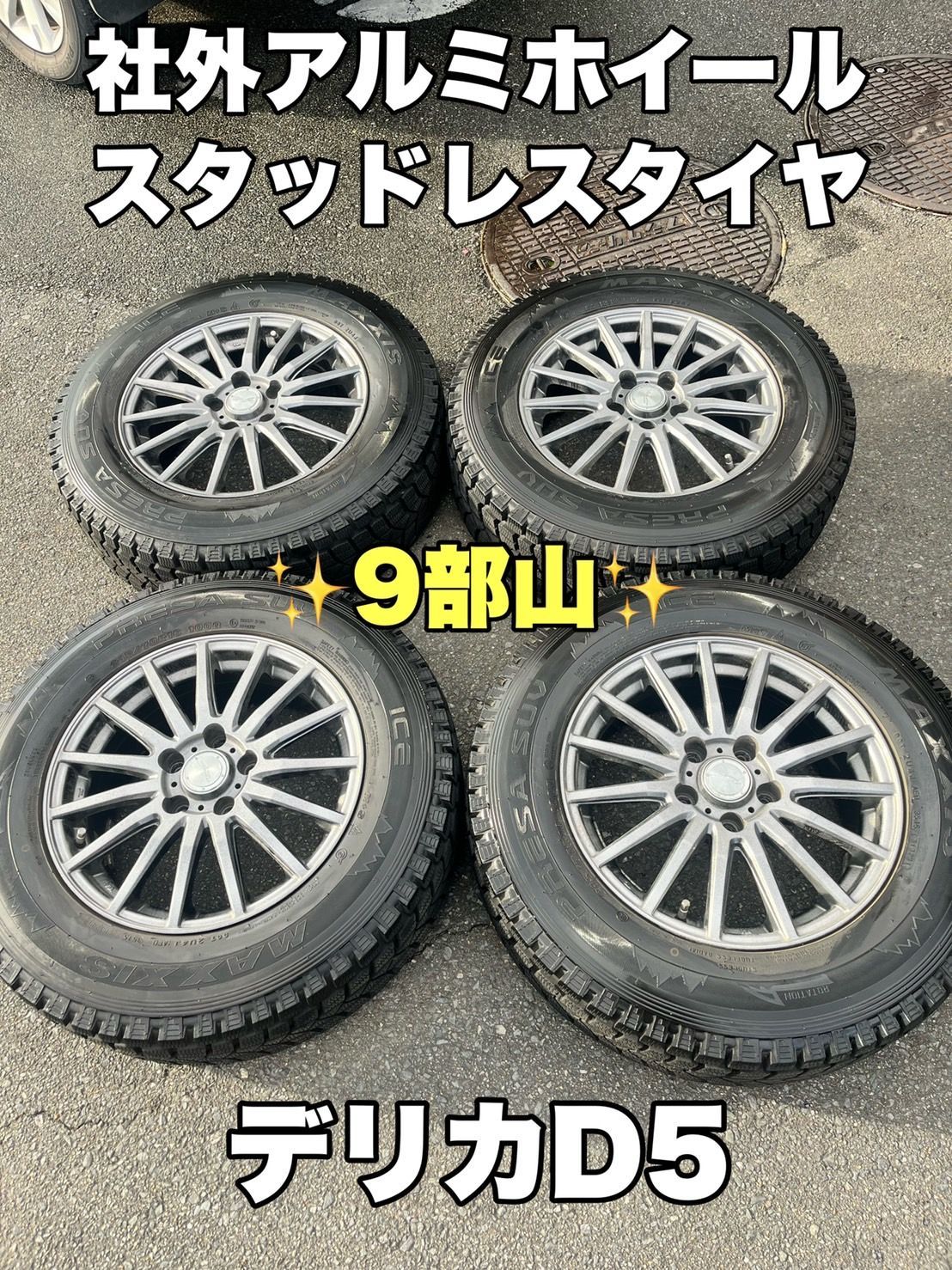 デリカD5 社外アルミホイール スタッドレスタイヤ4本セット 溝約9部山  