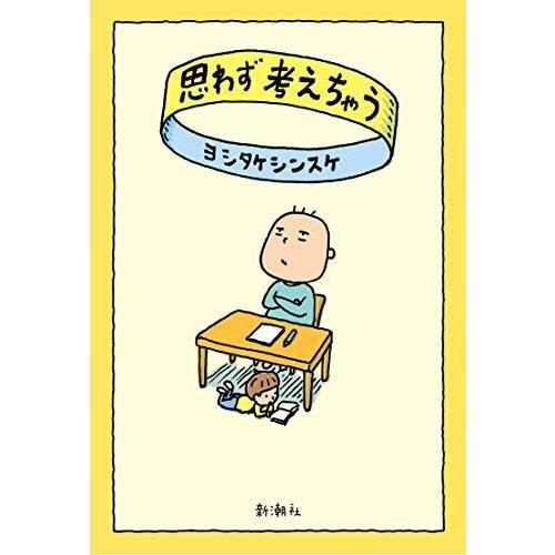 ♕肥田春充『心身強健術』【限定】肥田式強健術 研究者 必読書！武術気