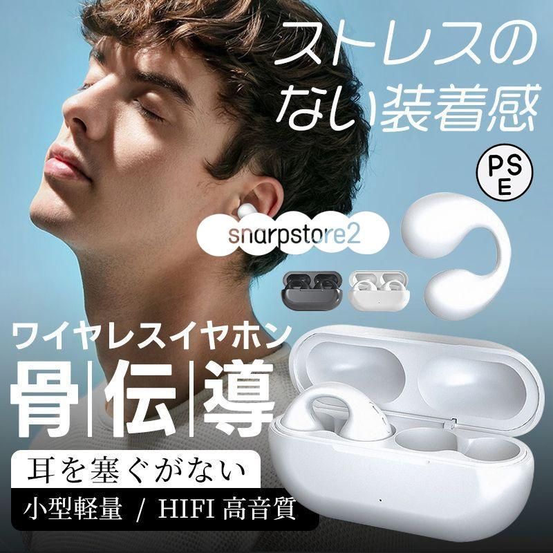 ワイヤレスイヤホン 骨伝導イヤホン bluetooth5.3 耳クリップ型 ブルートゥース iphone 耳を塞がない HiFi高音質 Siri対応 左右分離型 軽量