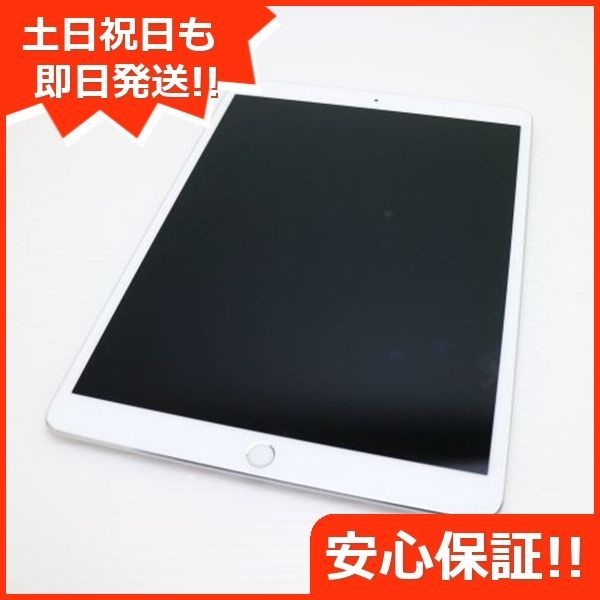 超美品 SIMフリー iPad Pro 10.5インチ 256GB シルバー 超美品 SIMフリー iPad Pro 10.5インチ 256GB シルバー