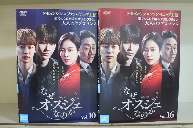なぜオ・スジェなのか DVD-BOX1 & 2 [DVD] なぜオ・スジェなのか DVD-BOX1 & 2 [DVD] Amazon.co.jp: なぜオ