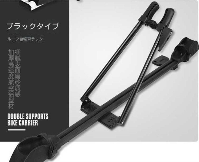 自動車ルーフ自転車フレーム汎用車載自転車フレーム荷物棚乗用車SUV自転車フレーム単車フレーム両腕