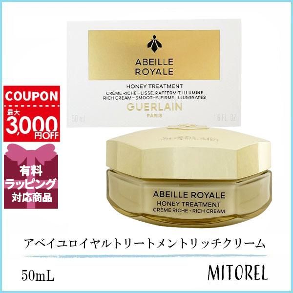 Guerlain アベイユロイヤルトリートメントリッチクリーム 50ml GUERLAIN（GUERLAIN） アベイユ ロイヤル トリートメント リッチ