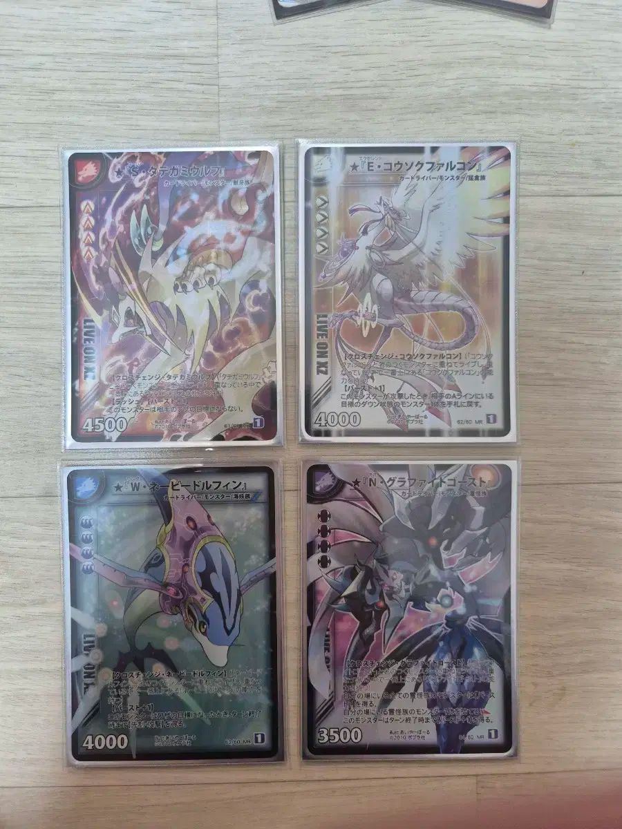 ライヴ オン カードリバー MR 4 ベルセット