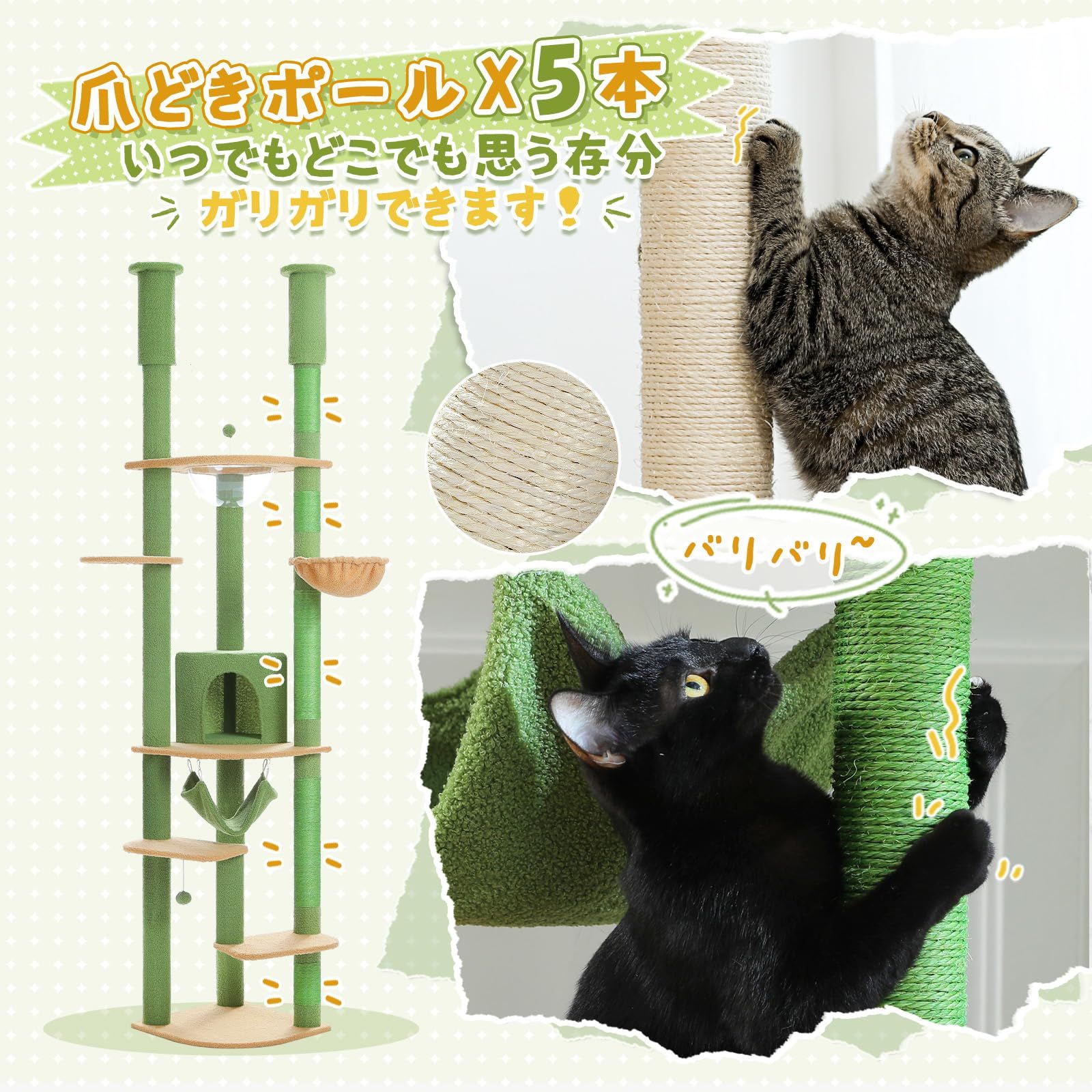 PETEPELA(ぺテぺラ) キャットタワー 突っ張り スリム ツッパリ 猫