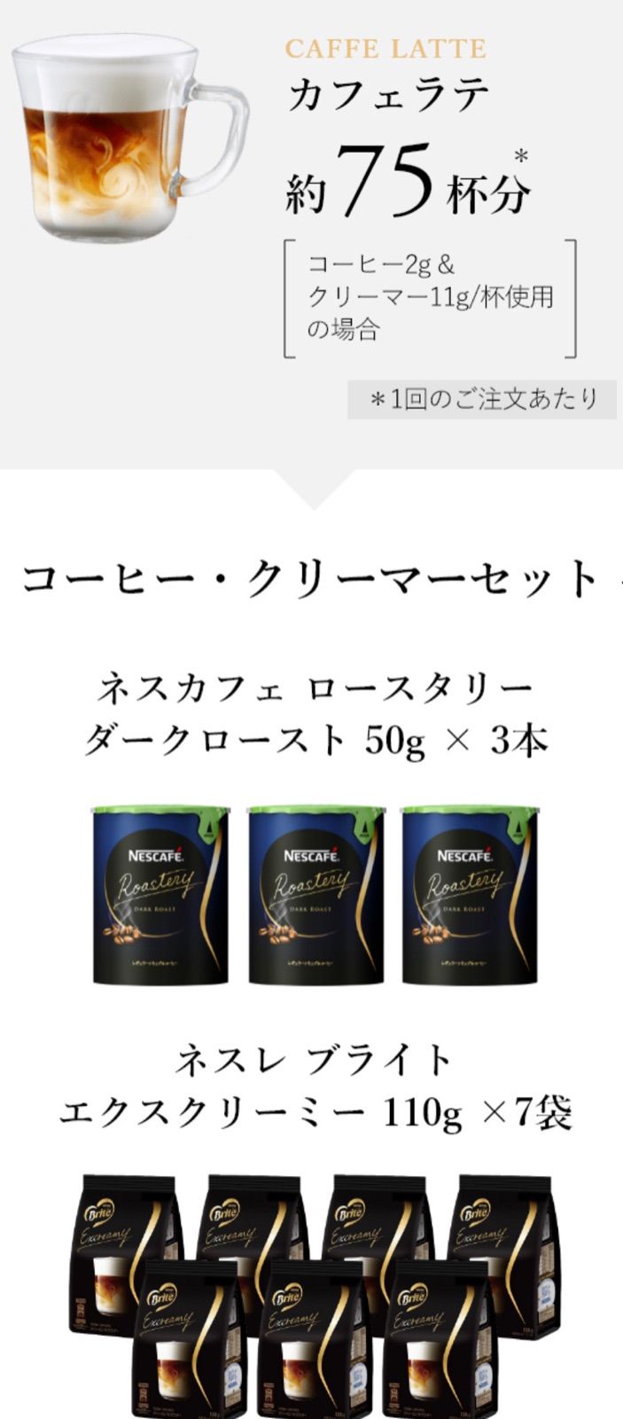 Nestle - ネスカフェ ダークロースト エクスクリーミー セット Nestle - ネスカフェ ロースタリー ダークロースト ネスレ