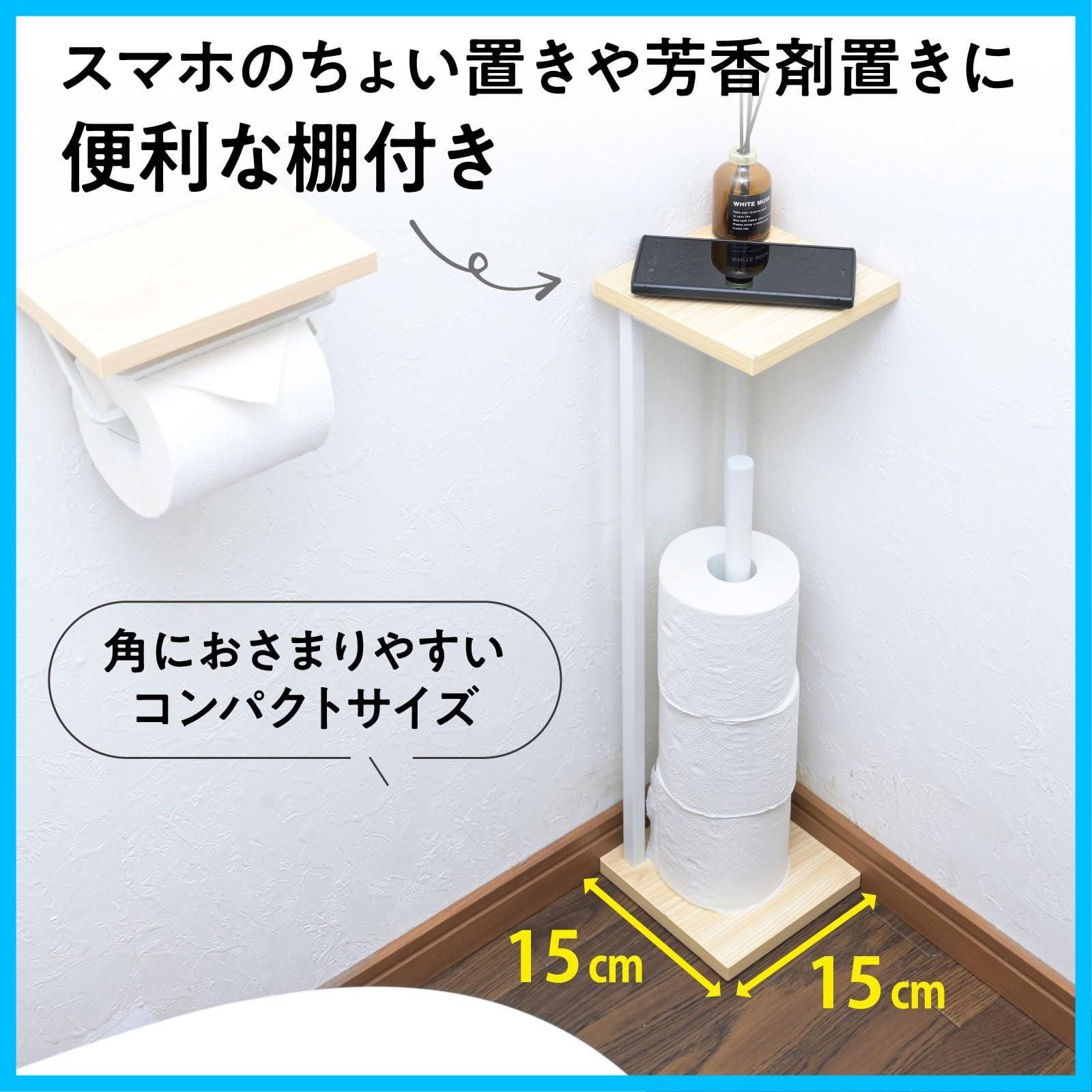 特価商品】トイレットペーパーホルダー スマホ置き/インテリア) 隙間