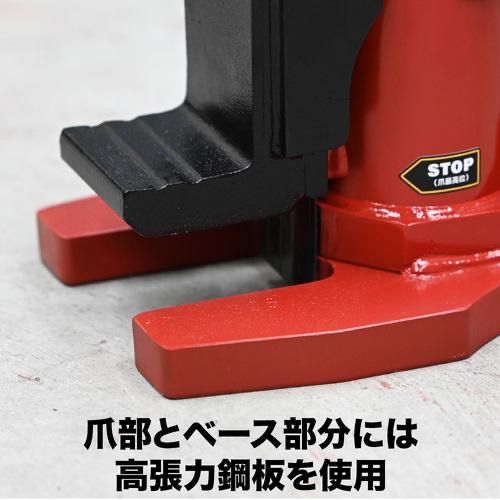 安全弁付爪つきジャッキ 爪能力5t