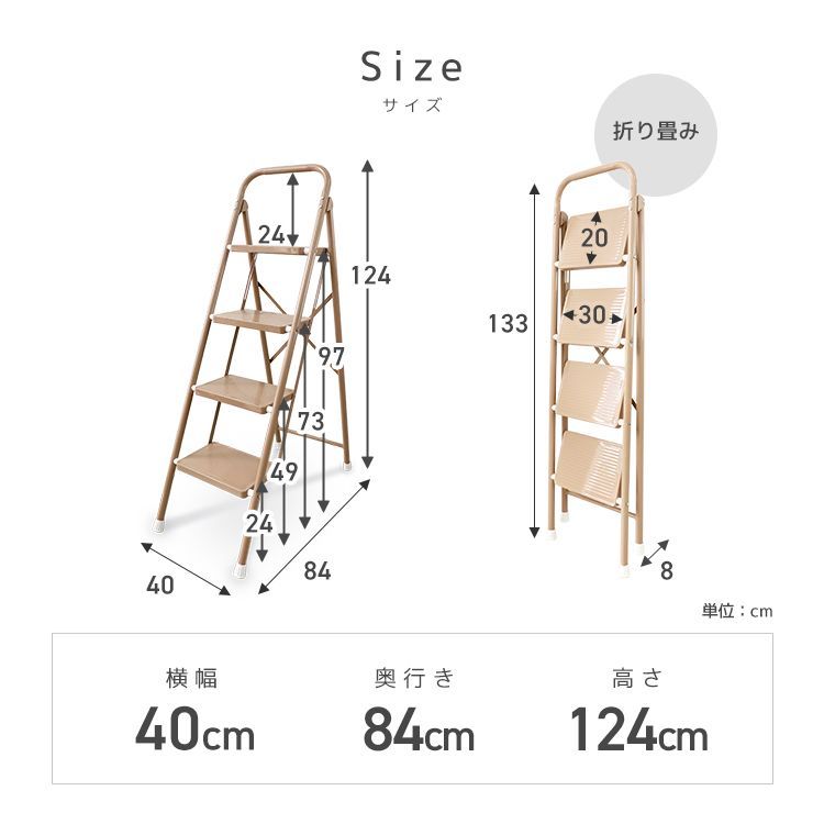 折りたたみステップ