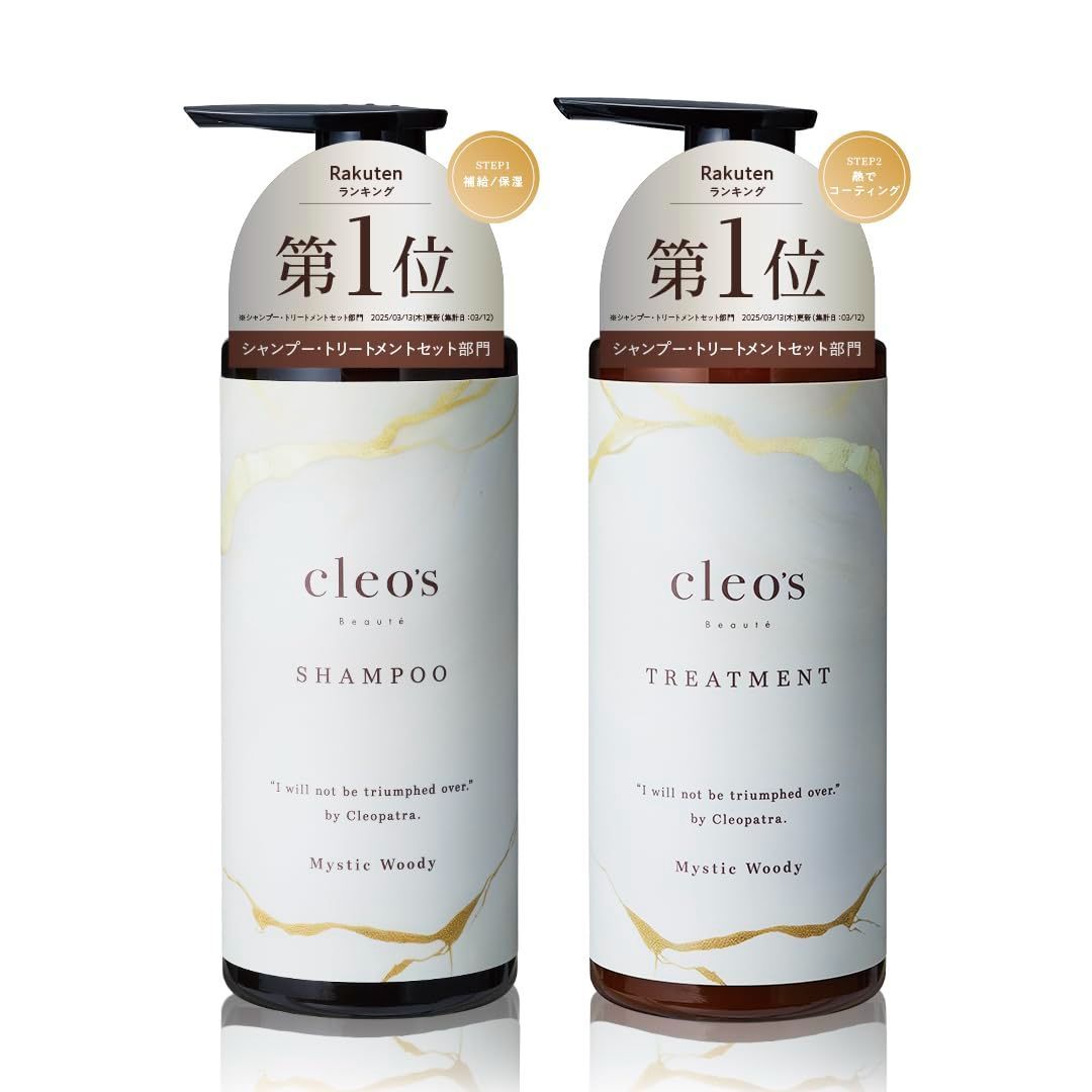 山田優 香りコラボ Cleo s Beaute クレオズ ボーテ | シャンプー トリートメント セット 380ml ミスティックウッディ アミノ酸シャンプー ヘアケア