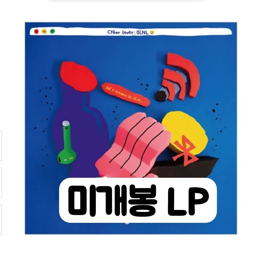 アップ アンド ダウン ー Cyber Lover 青 バン LP
