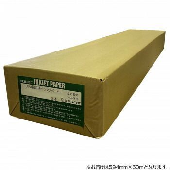 オストリッチダイヤ RJT80モノクロ用80トレーシングペーパー 594mm×50m 2本入 RJT80-04