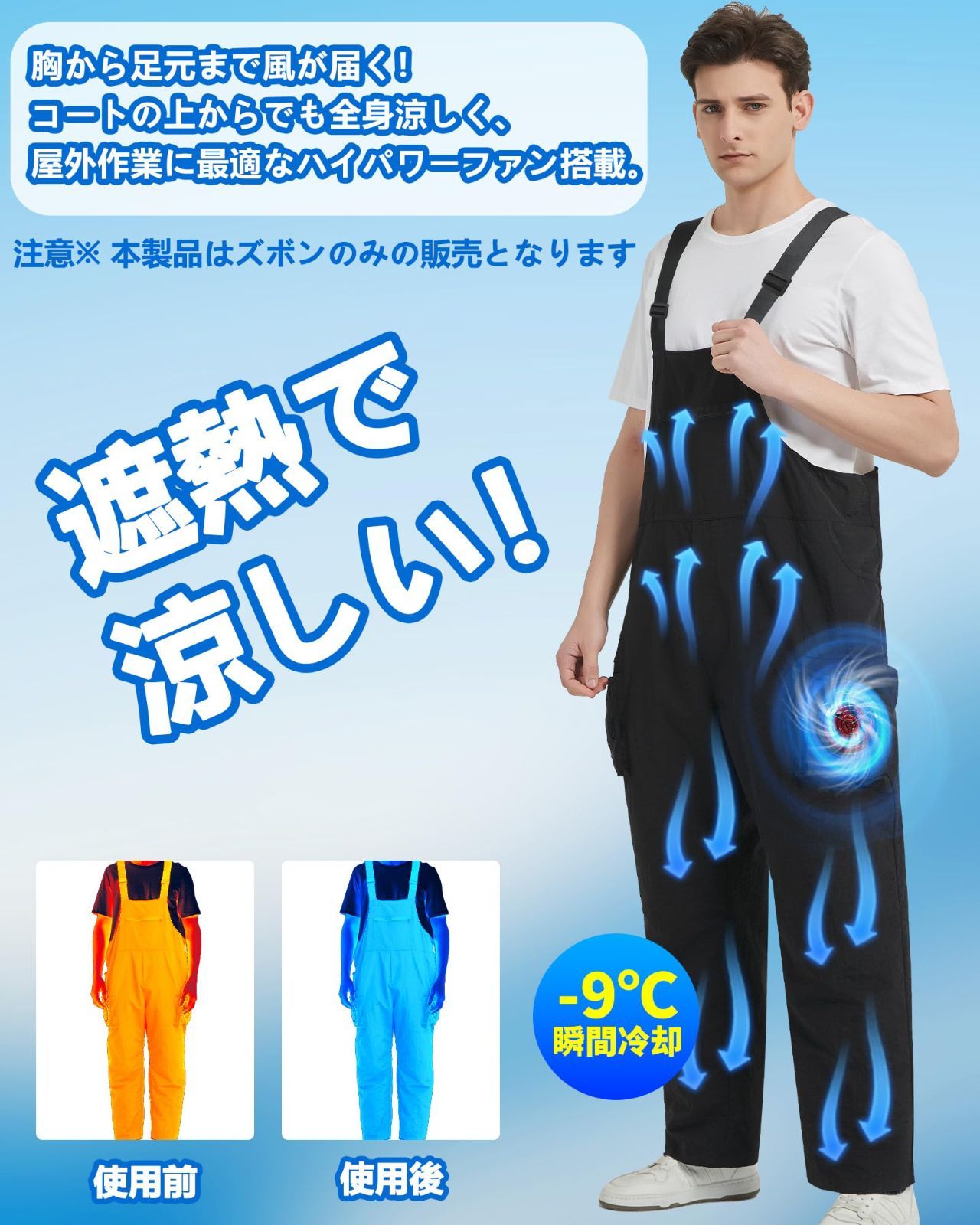 室外作業 アウトドア 熱中症対策 猛暑対策 工場用 夏用 パンツのみ 単品 9cm穴 ズボン ブラック 空調作業 CYCYHEAT