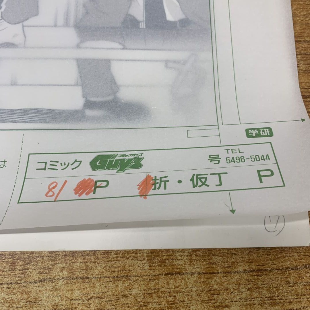 ▲01)【同梱不可】無敵のビーナス 原画/第二部/第2部/98ページ目/池田恵/月刊コミックNORA/ノーラコミックス/学習研究社/漫画/マンガ/A △01)無敵のビーナス 原画/第二部/第2部/98ページ目/池田