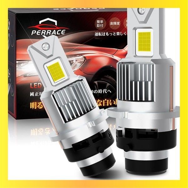 新品送料無料D2S/D2R 【ポン付け可！】Perrace d2s led ヘッドライト 爆光 d2r ledバルブ コンパクト 配線レス ヘッドライトバルブ d2s led 車検対応 led化 純正交換 35w 6500k 12V 対応 キャンセラー内