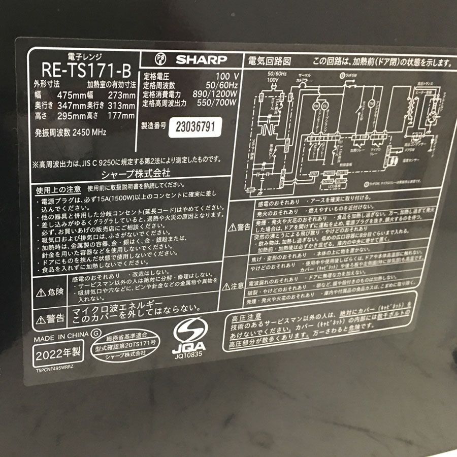 RE-TS171-B ブラック系