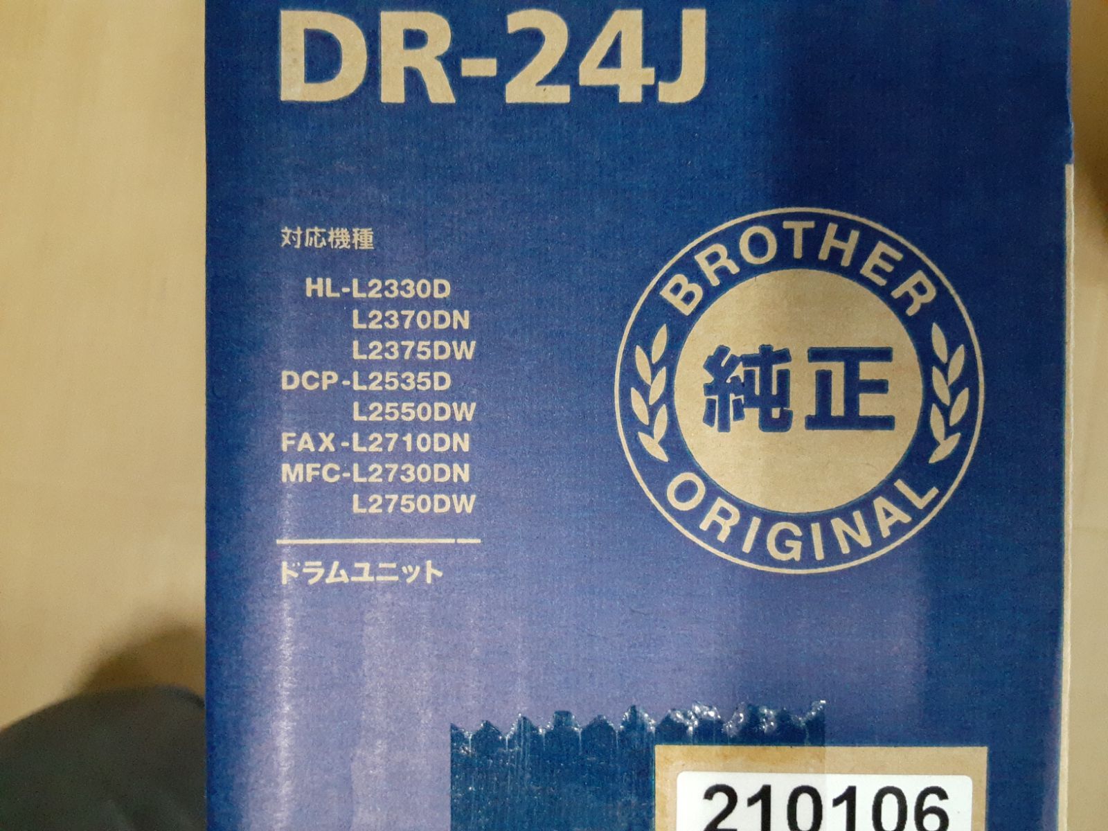 ドラムユニット