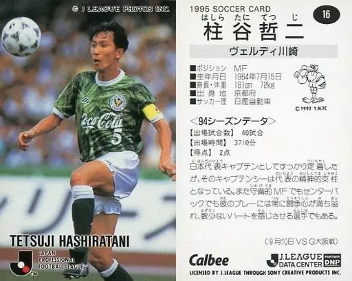 2025年最新】柱谷哲二の人気アイテム - メルカリ