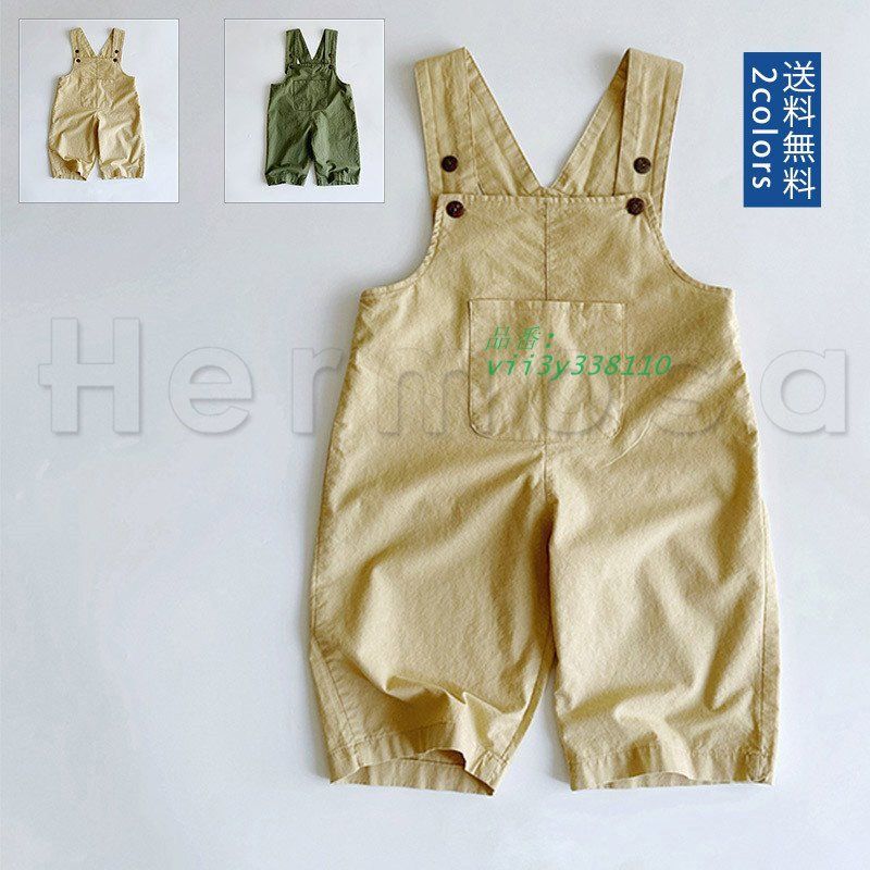 パンツ サロペット キッズ ボポケット付き 無地 可愛い 90CM 通園 ベイビーチアー 110CM 100CM 送料無料 オールインワン おしゃれ 80CM 幼稚園  vii3y338110