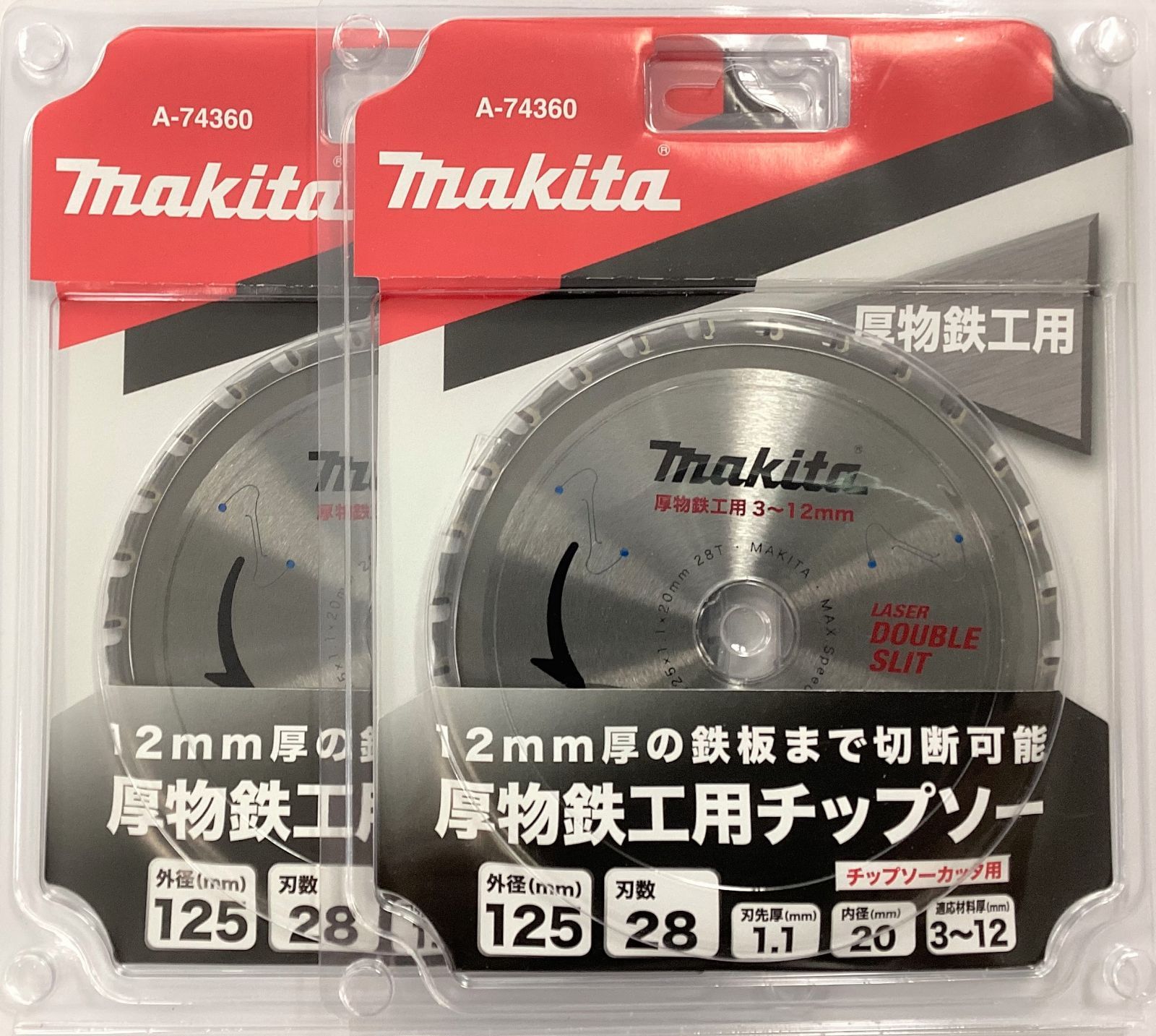 Makita チップソーCS553D+予備刃（丸ノコ替刃の通販 | 電動工具の価格 