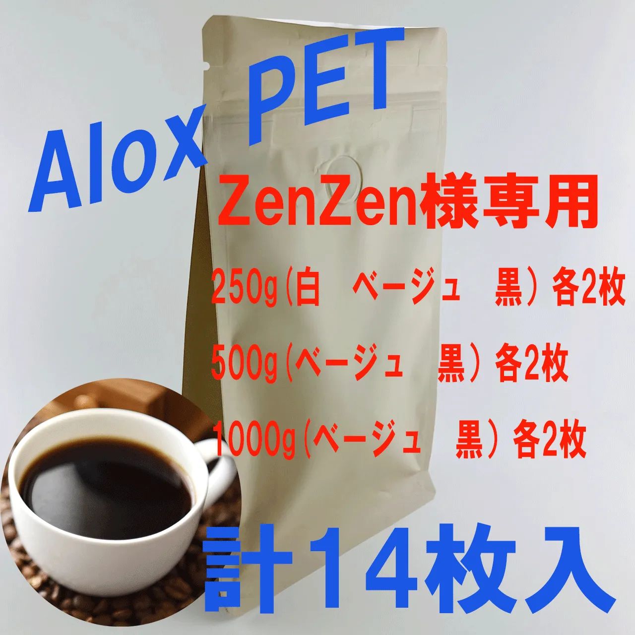 人気の激安通販】 zenzen様 専用 | www.banulbotosanean.ro