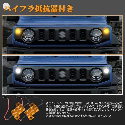 LED フロントグリル ウィンカー POPMOTORZスズキジムニー LED ...