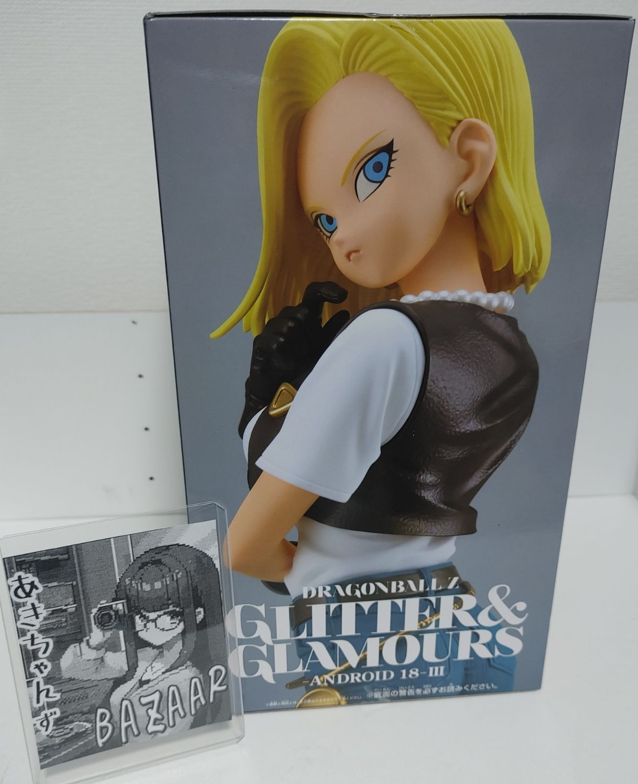 ドラゴンボール Z GLITTER&GLAMOURS 18号 ブルマ ランチ