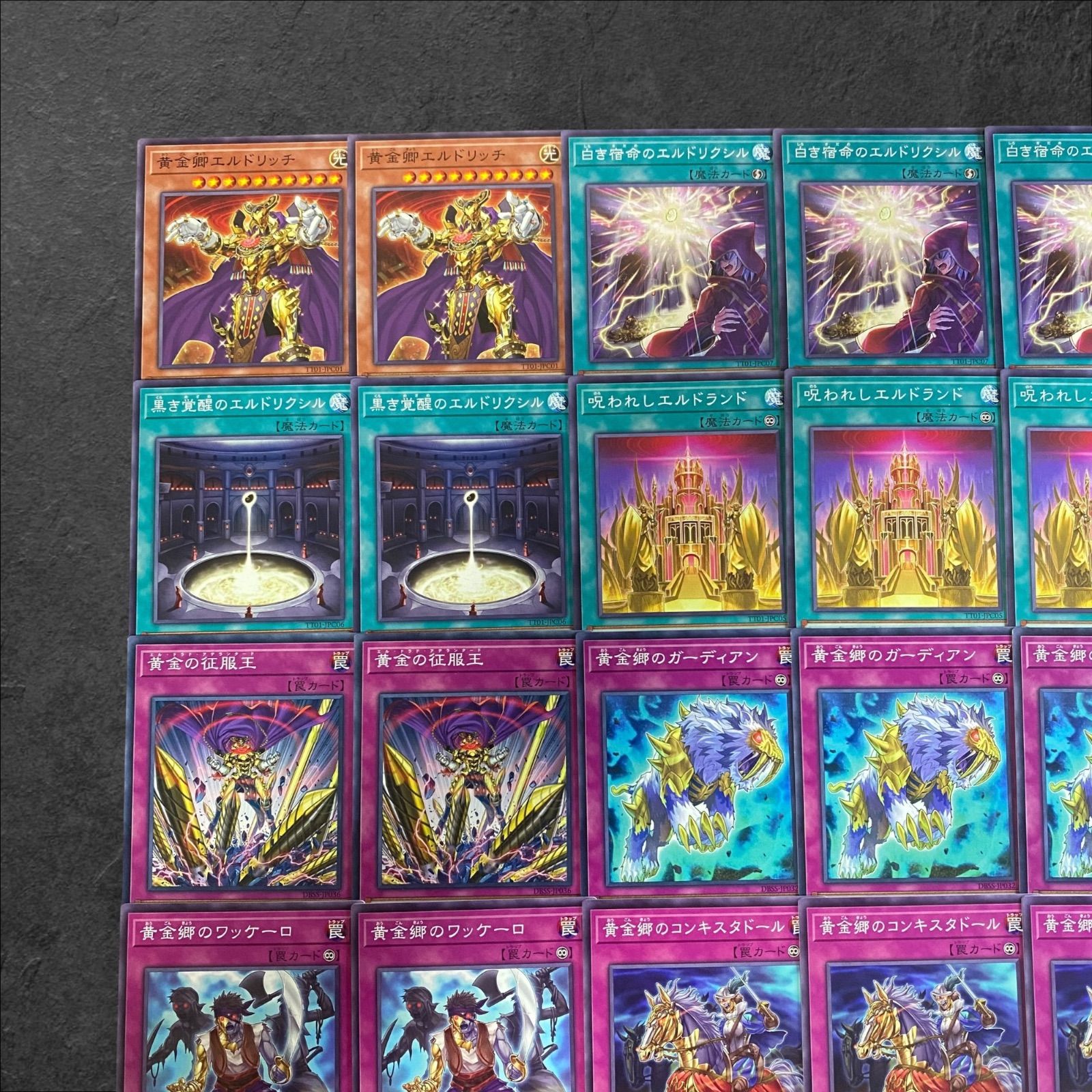 9287【遊戯王】黄金郷-エルドリッチ-〈デッキパーツ〉32枚セット