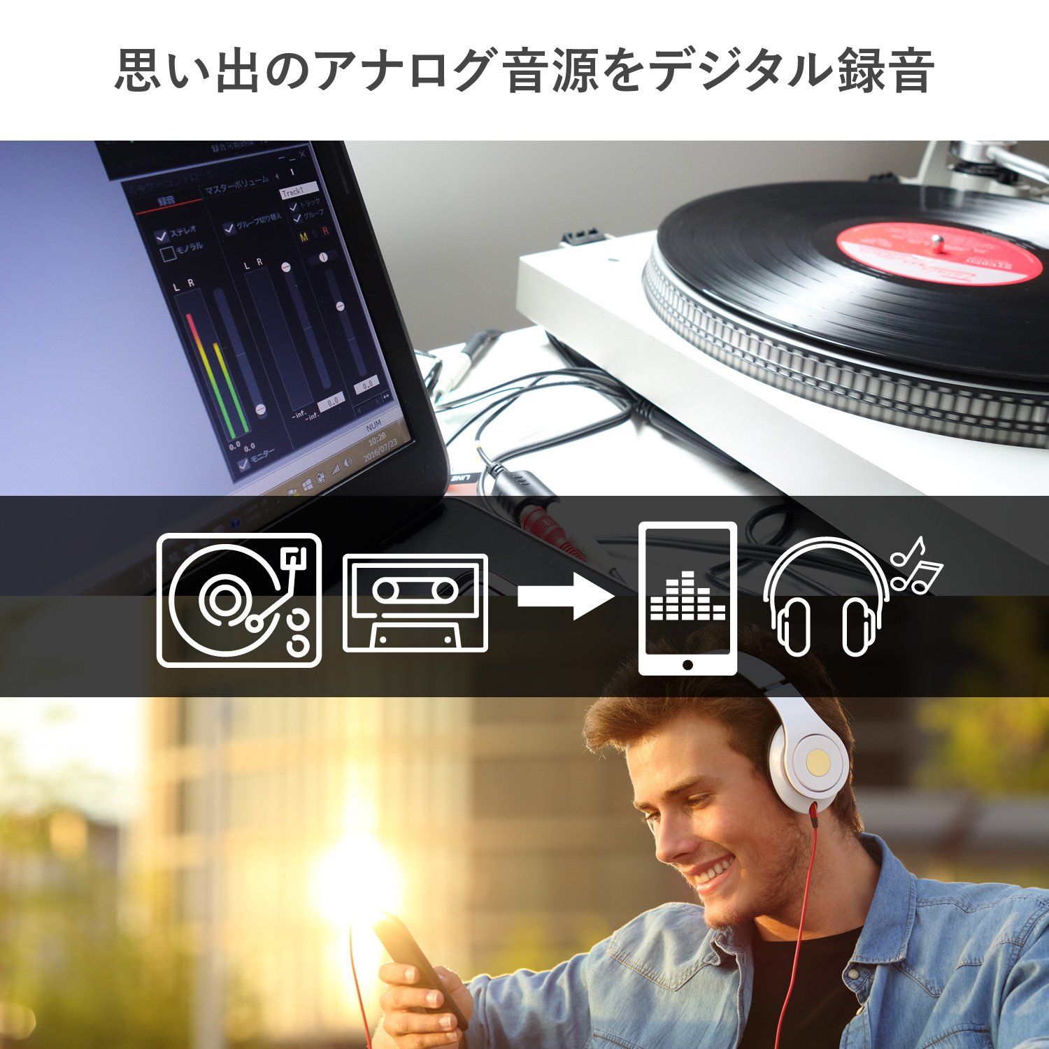 オーディオキャプチャー 日本メーカー