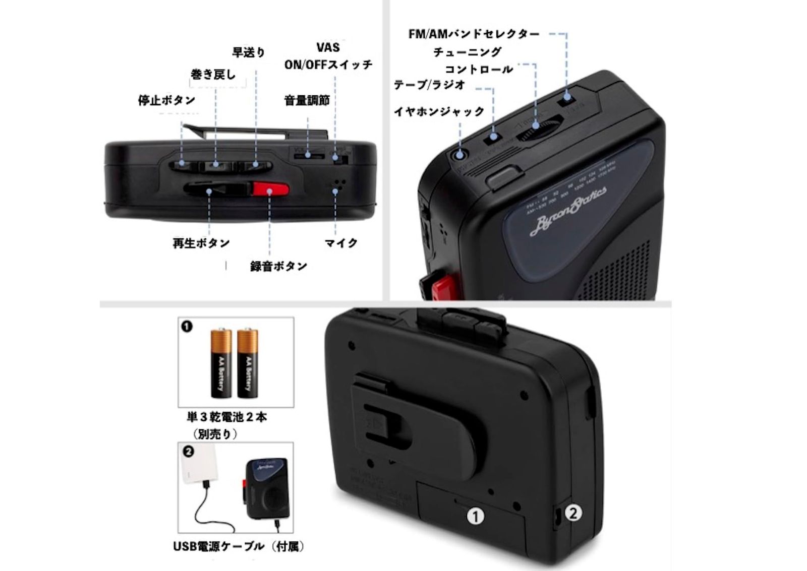 おでかけセット》ByronStatics ポータブルカセットプレイヤー 日本語