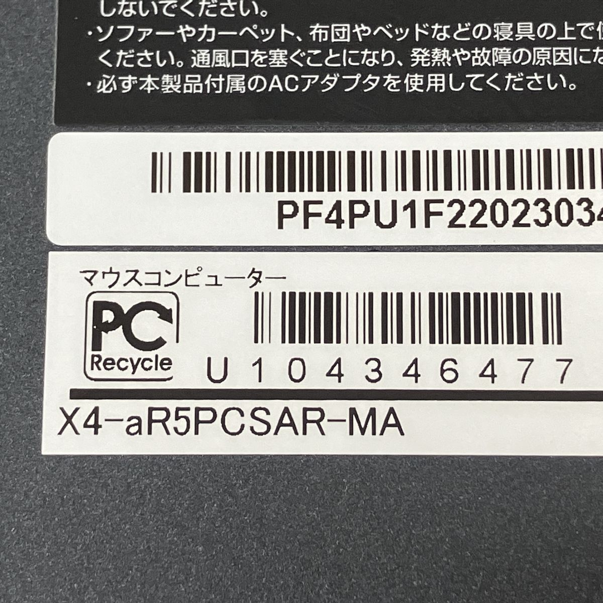 Mouse X4-aR5PCSAR-MA 14インチ ノートパソコン Ryzen 5 3500U 8GB SSD 256GB win11 ジャンク  M9109423 - メルカリ