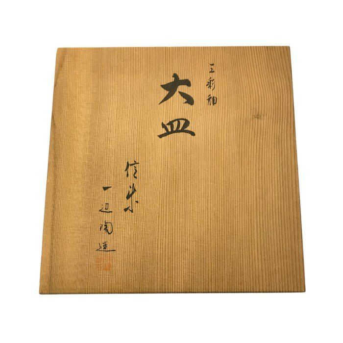 三彩釉